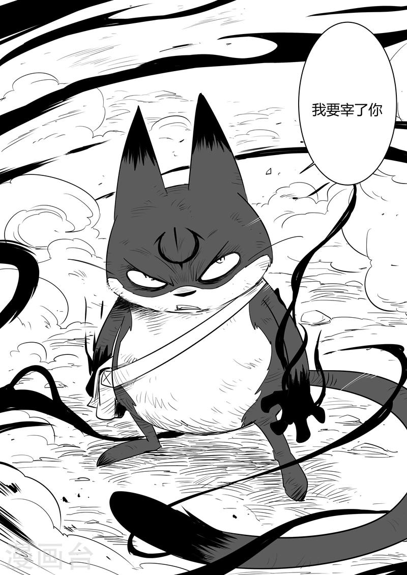 影子貓 - 第47話 午飯！！ - 2