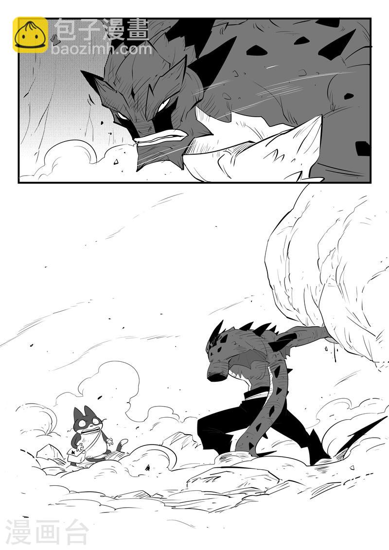 影子貓 - 第47話 午飯！！ - 2