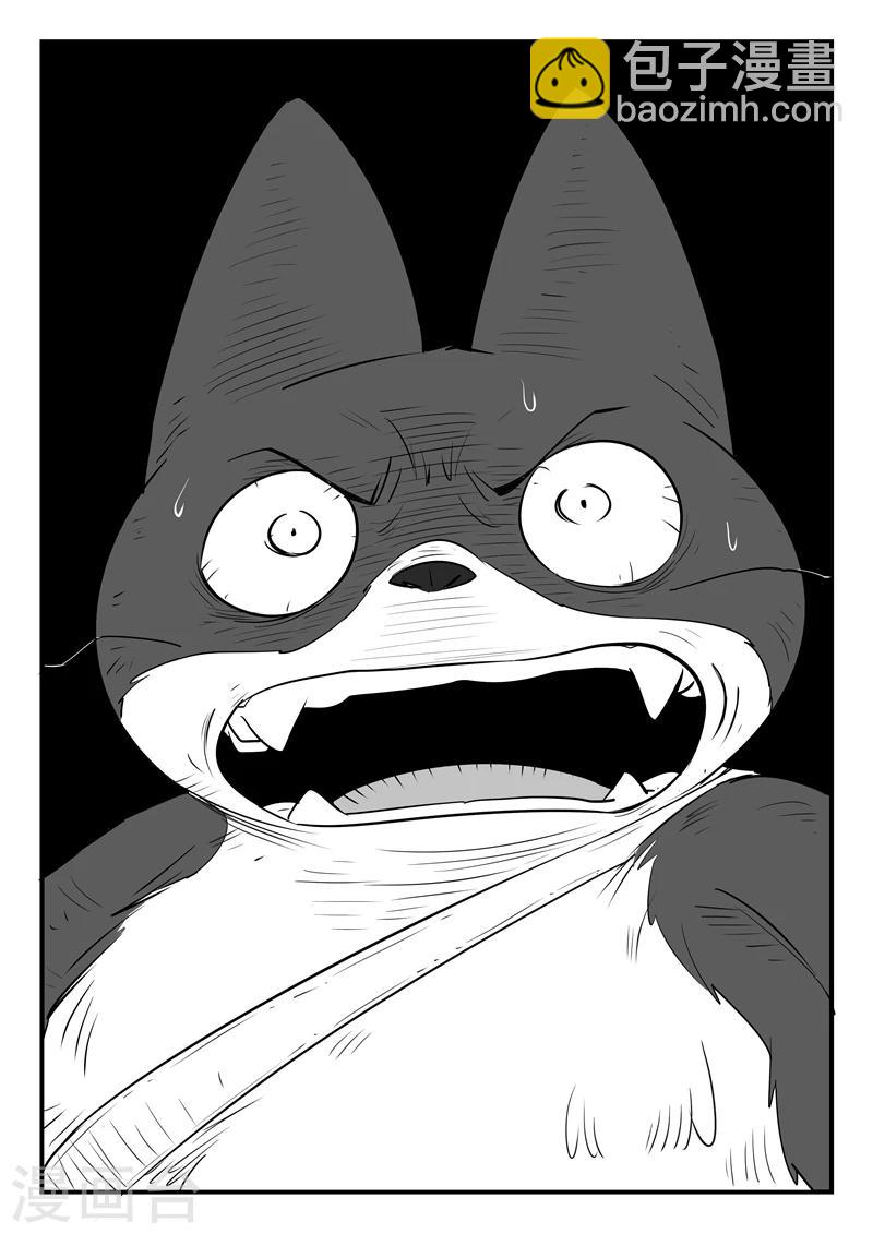 影子貓 - 第47話 午飯！！ - 3