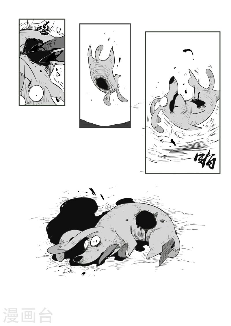 影子貓 - 第47話 午飯！！ - 1