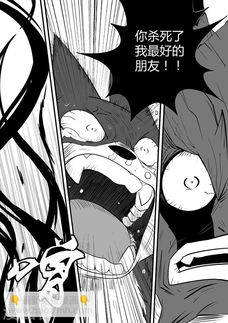 影子貓 - 第47話 午飯！！ - 3