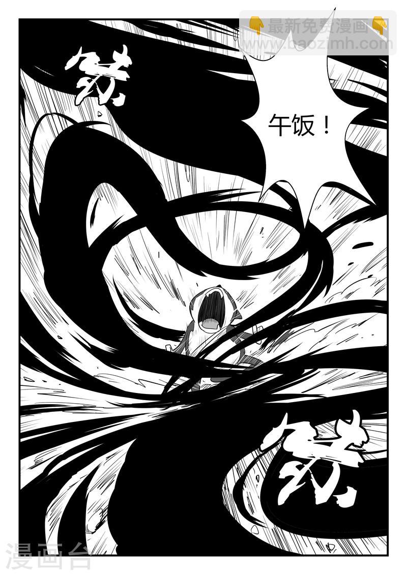 影子貓 - 第47話 午飯！！ - 1