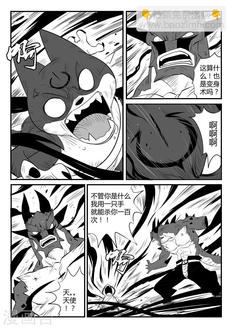 影子貓 - 第47話 午飯！！ - 2