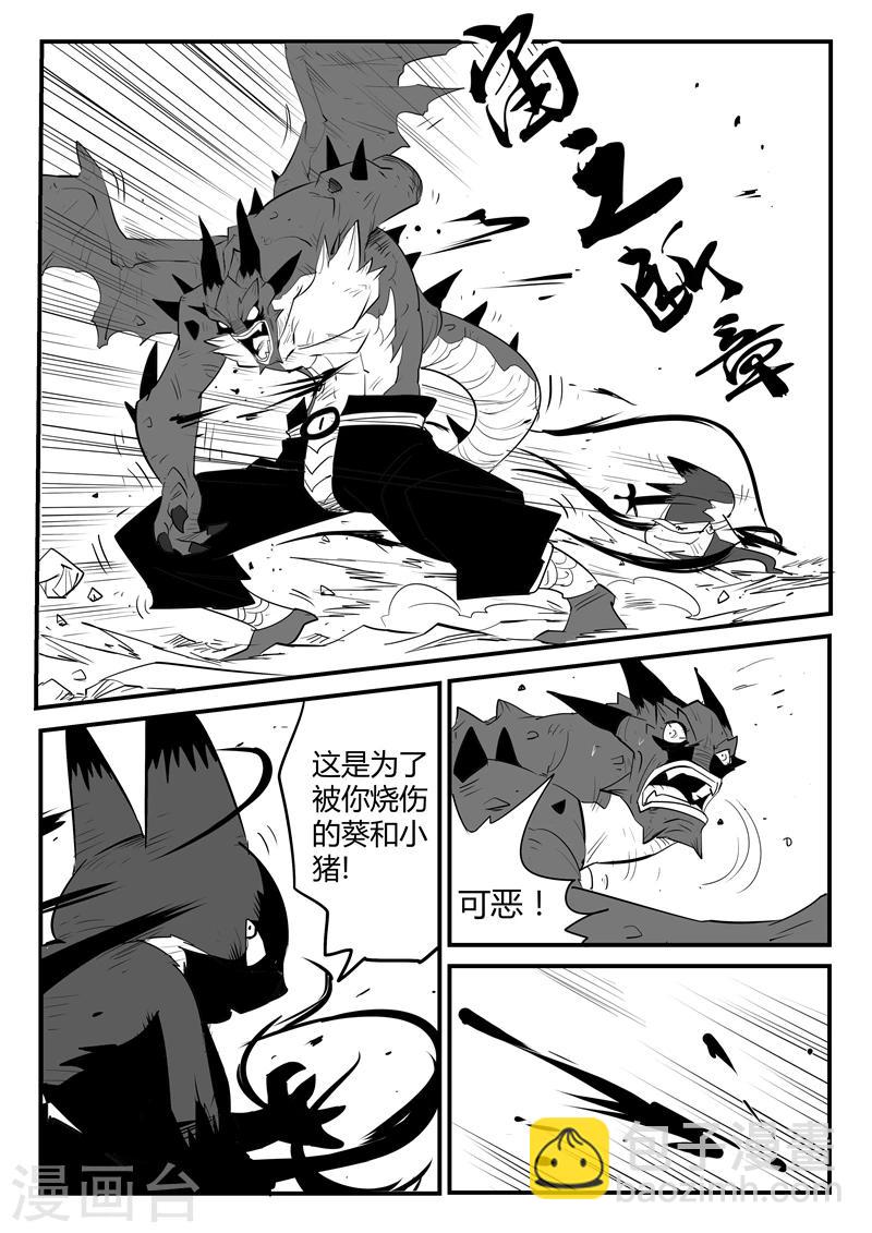 影子貓 - 第49話 峰迴路轉 - 1