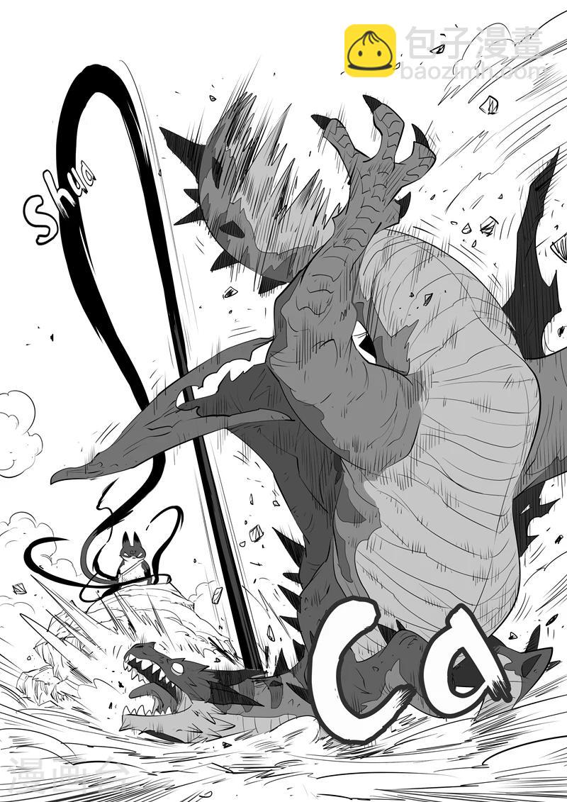 影子貓 - 第51話 惡龍伏首 - 3