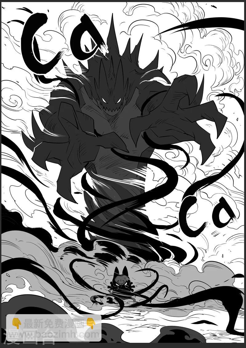 影子貓 - 第51話 惡龍伏首 - 3