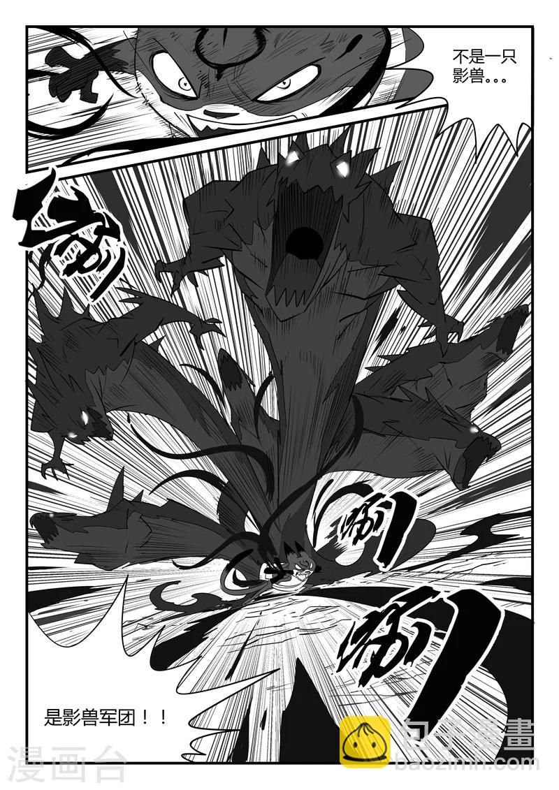 影子貓 - 第51話 惡龍伏首 - 2