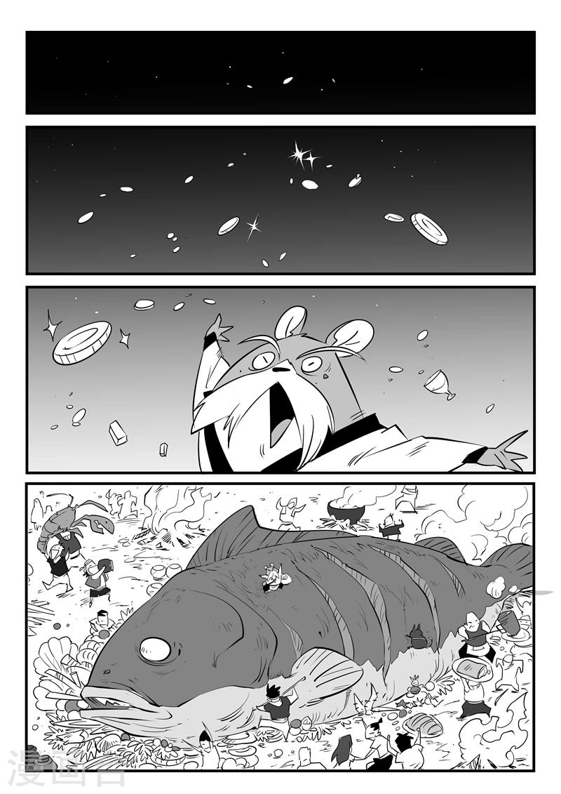 影子貓 - 第53話 回到船村 - 1