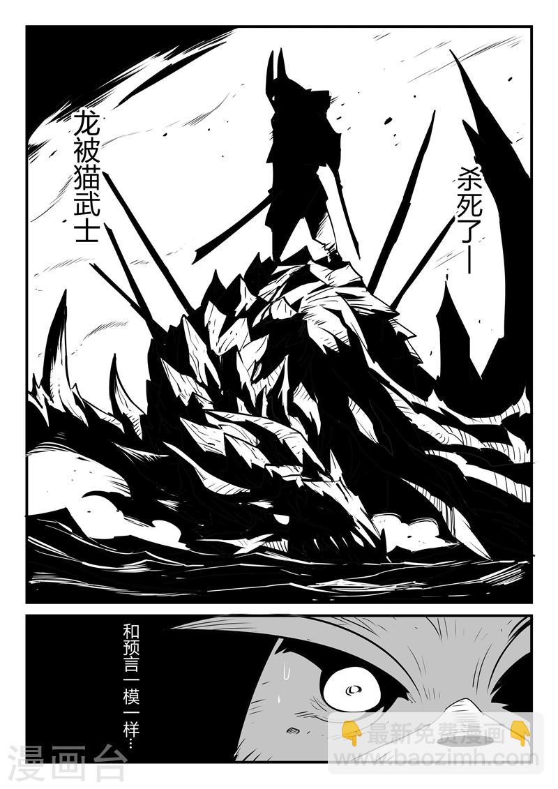 影子貓 - 第53話 回到船村 - 1