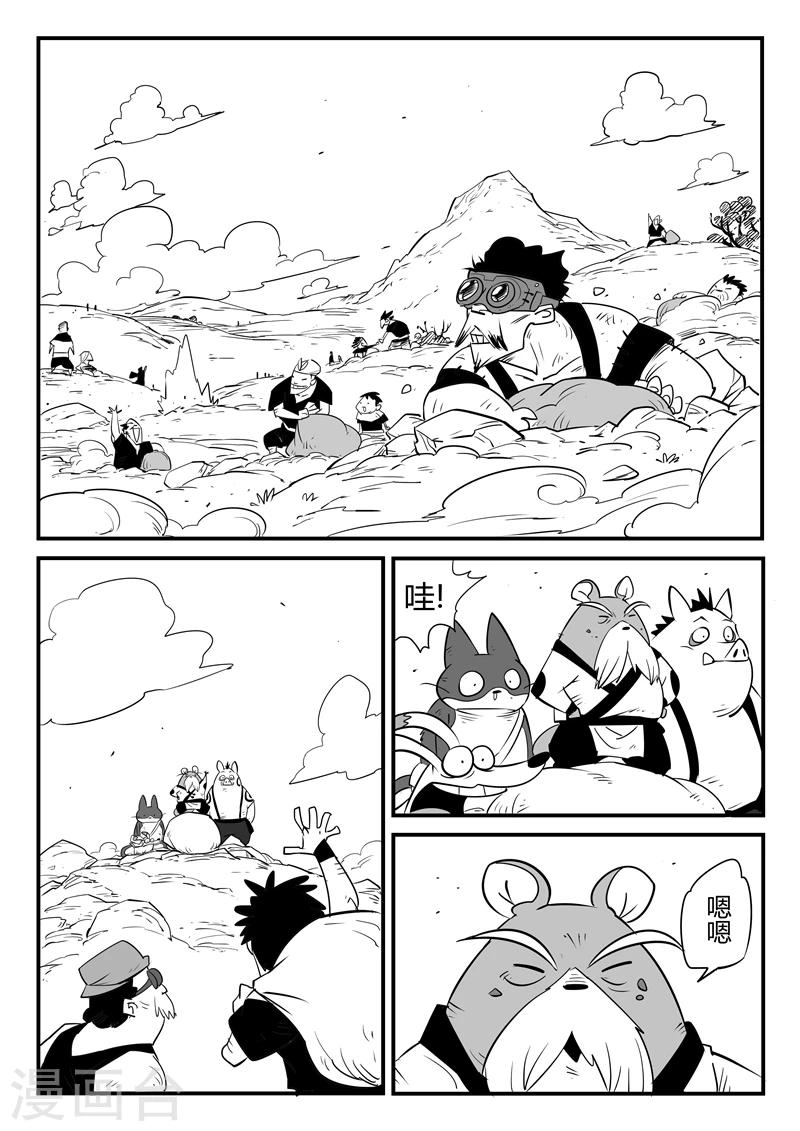 影子貓 - 第53話 回到船村 - 3