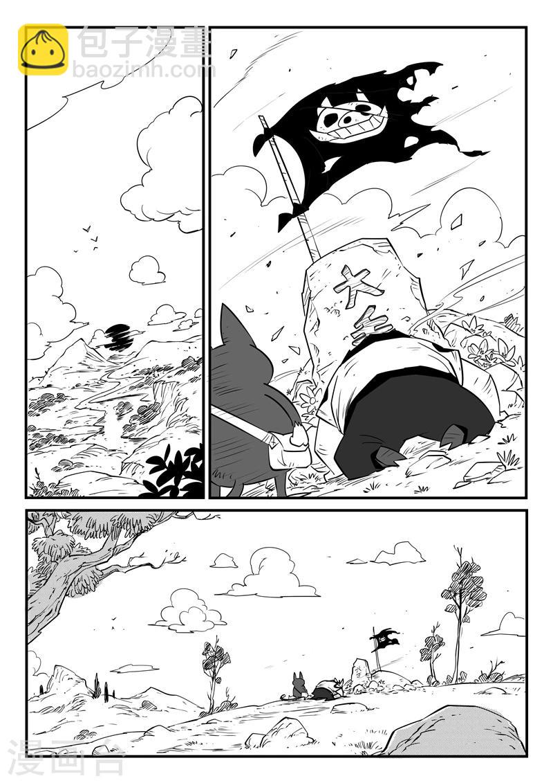 影子貓 - 第53話 回到船村 - 1