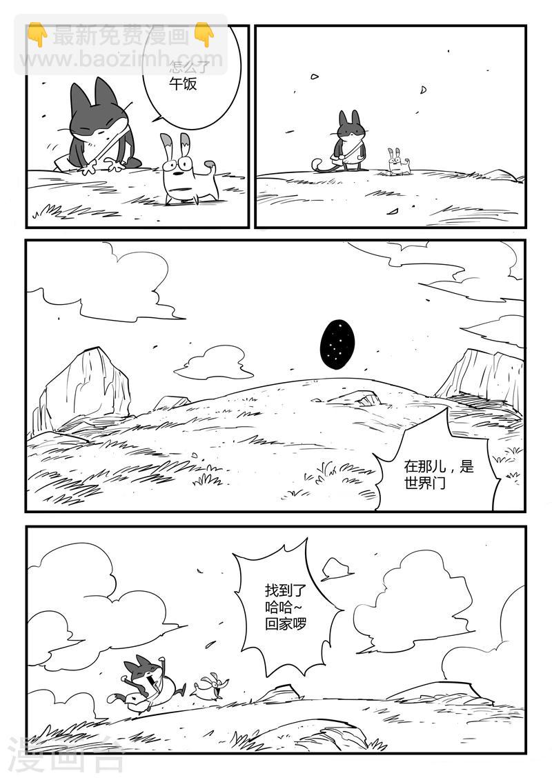 影子貓 - 第55話 告別船村 - 2