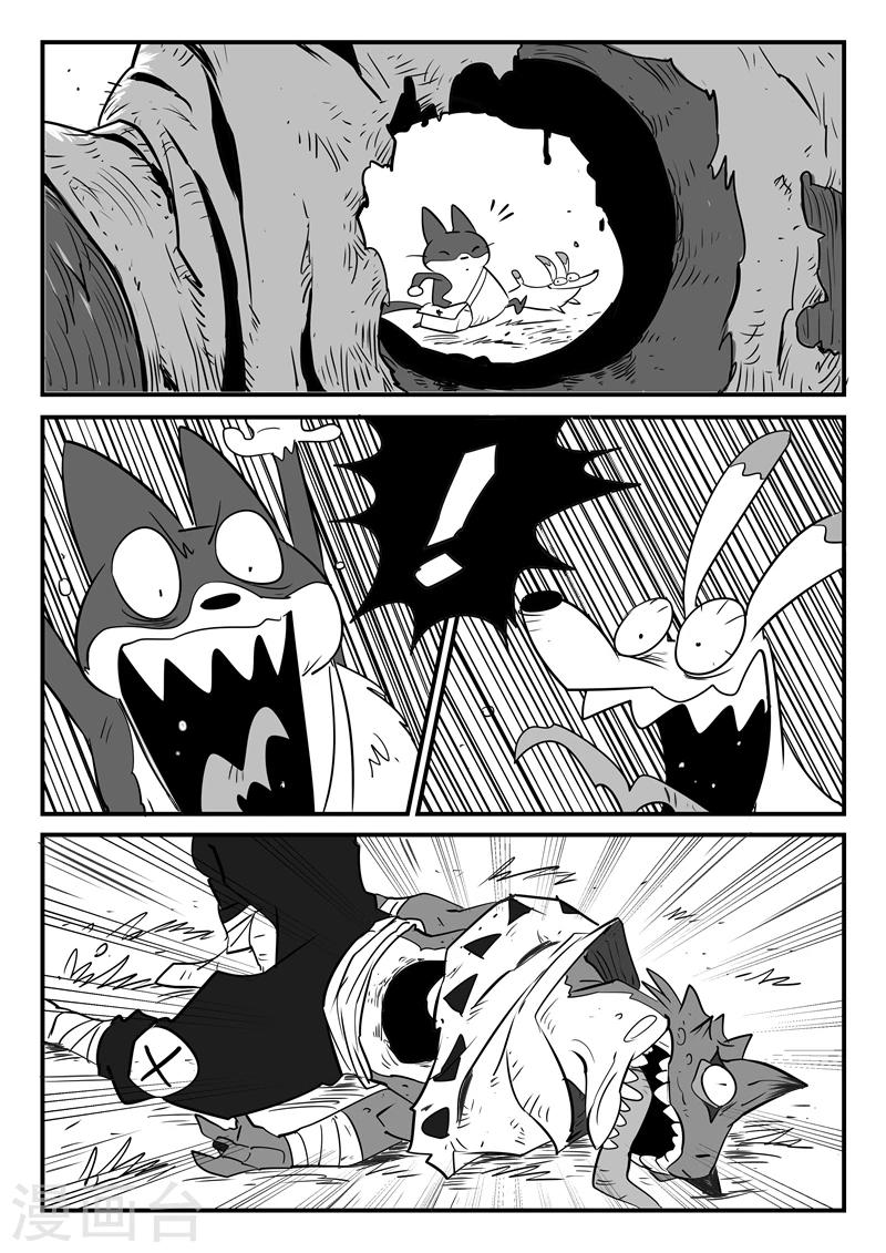 影子貓 - 第55話 告別船村 - 3