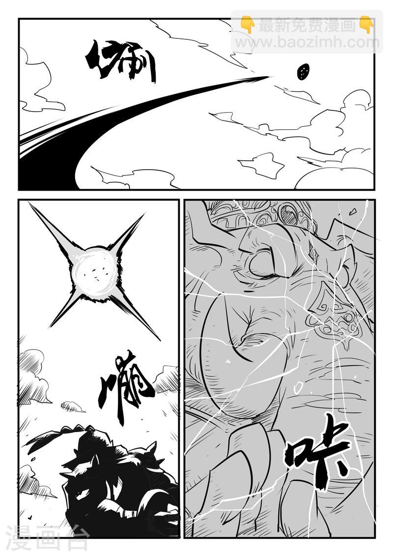 影子貓 - 第57話 影魔之矛 - 2