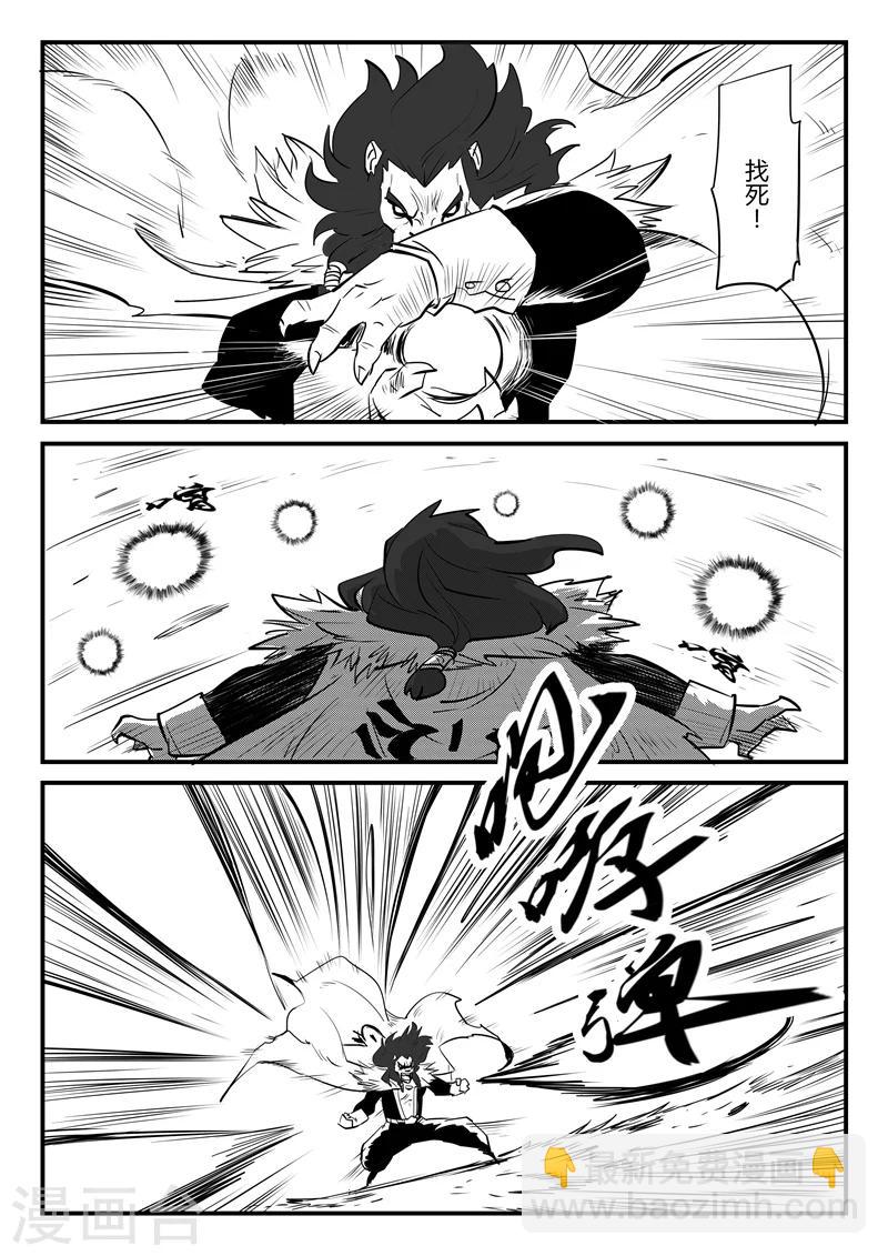 影子貓 - 第59話 獅心的實力 - 3