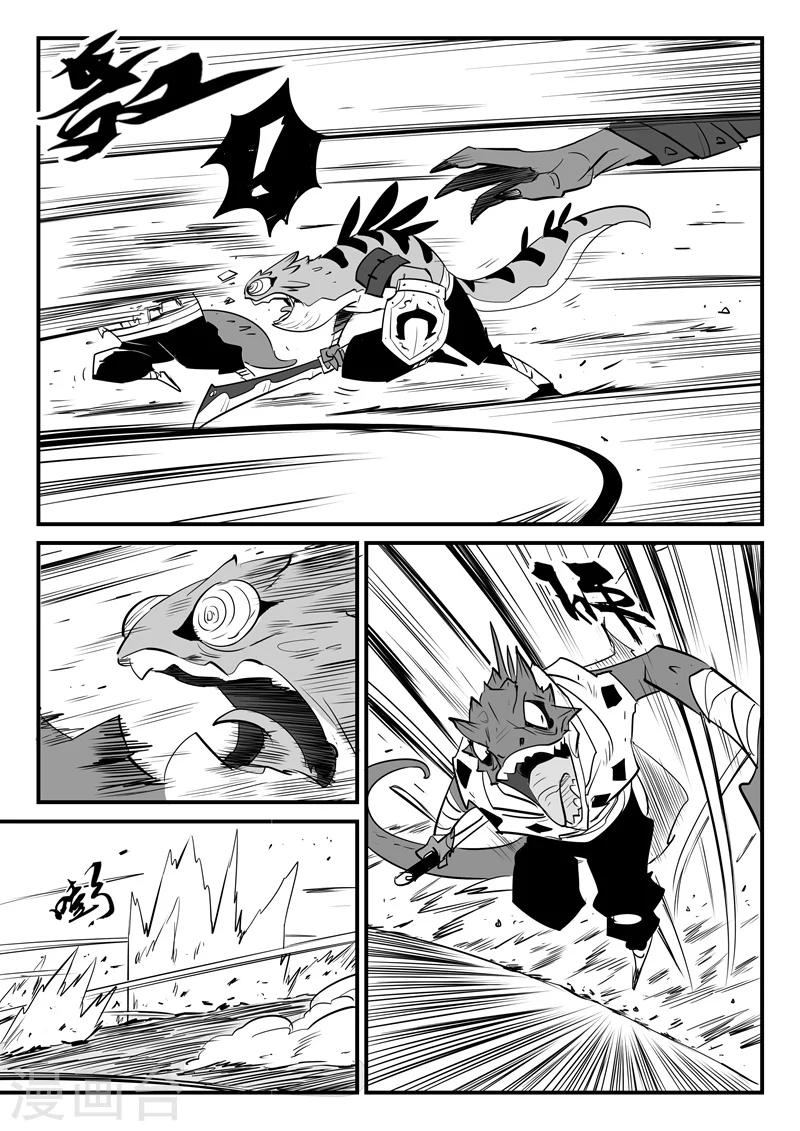 影子貓 - 第59話 獅心的實力 - 1