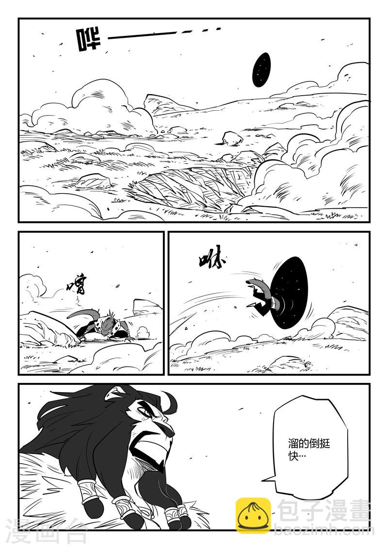 影子貓 - 第59話 獅心的實力 - 3