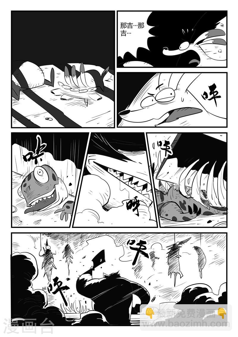 影子貓 - 第61話 關於世界門的一切 - 3