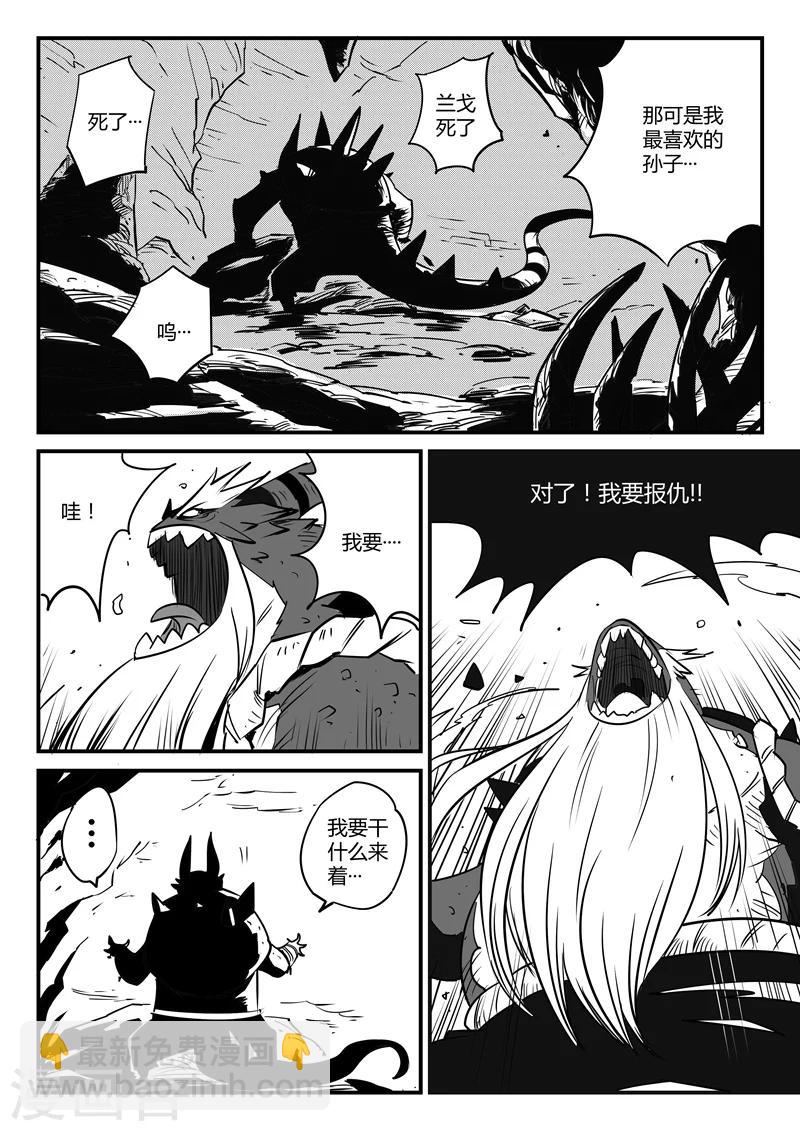 影子貓 - 第65話 影魔令的作用 - 1