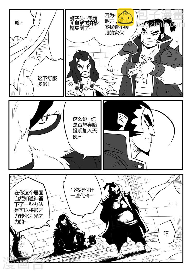 影子貓 - 第67話 漢尼拔博士 - 3