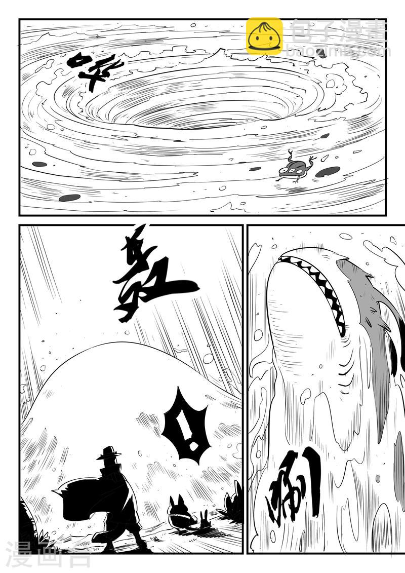 影子貓 - 第67話 漢尼拔博士 - 1