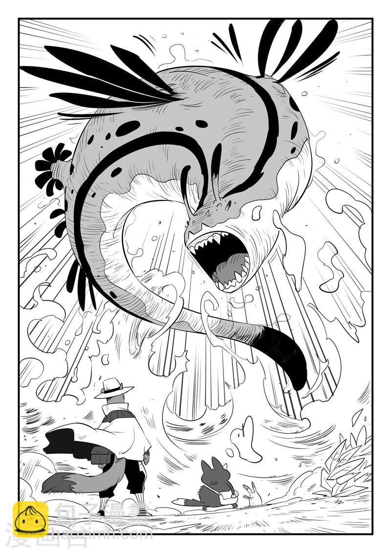 影子貓 - 第67話 漢尼拔博士 - 2