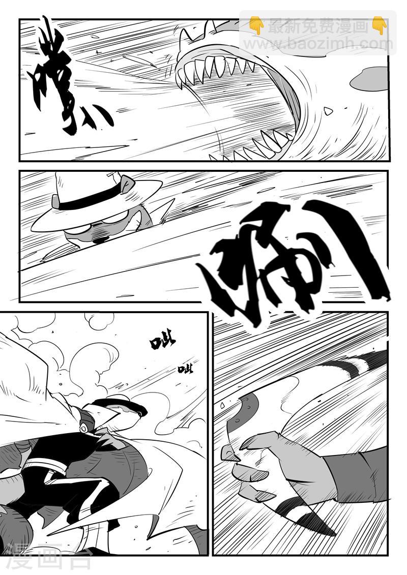 影子貓 - 第67話 漢尼拔博士 - 3