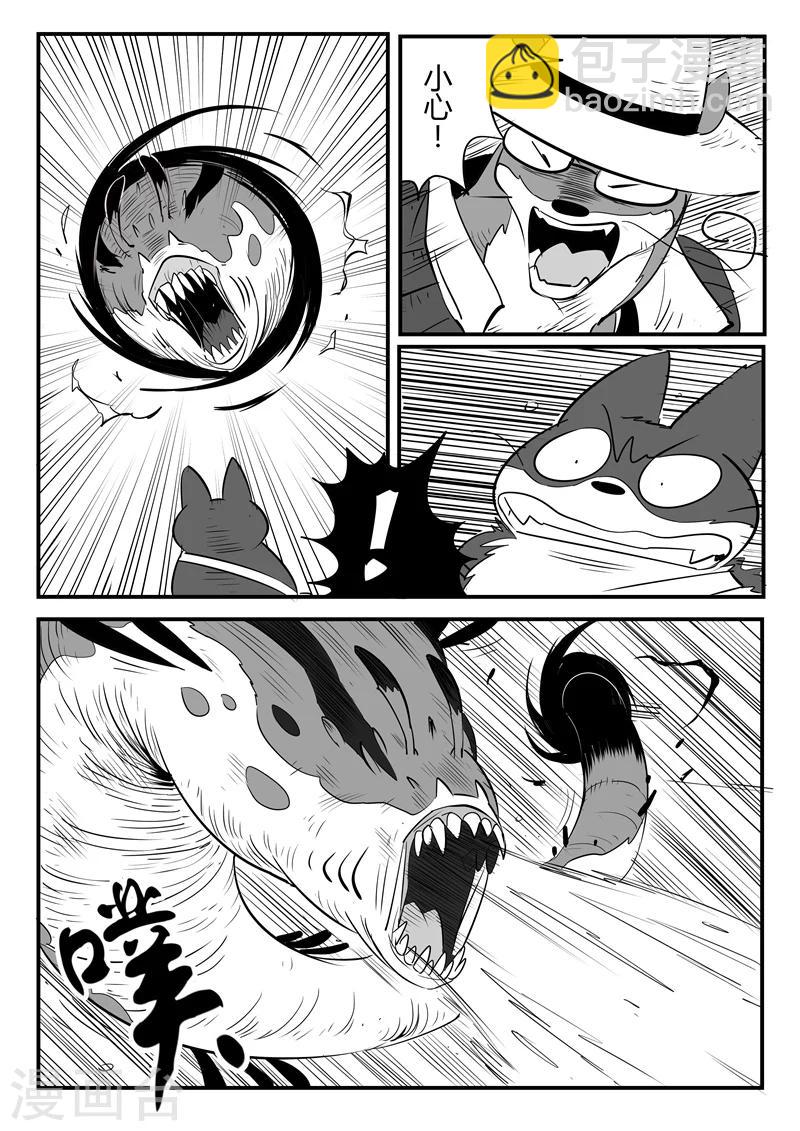 影子貓 - 第67話 漢尼拔博士 - 3