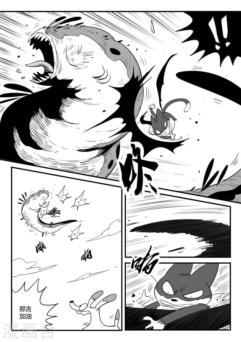 影子貓 - 第69話 技巧，規則與天賦 - 1