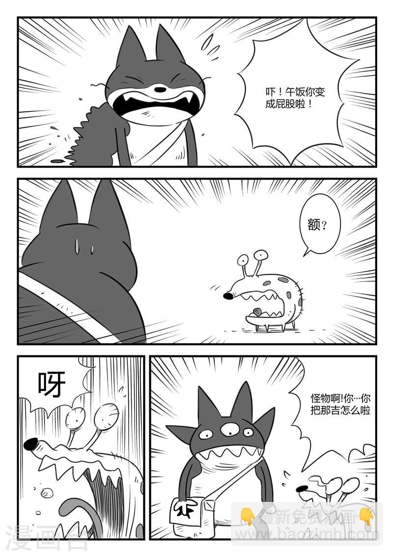 影子貓 - 第7話  那吉島 - 1