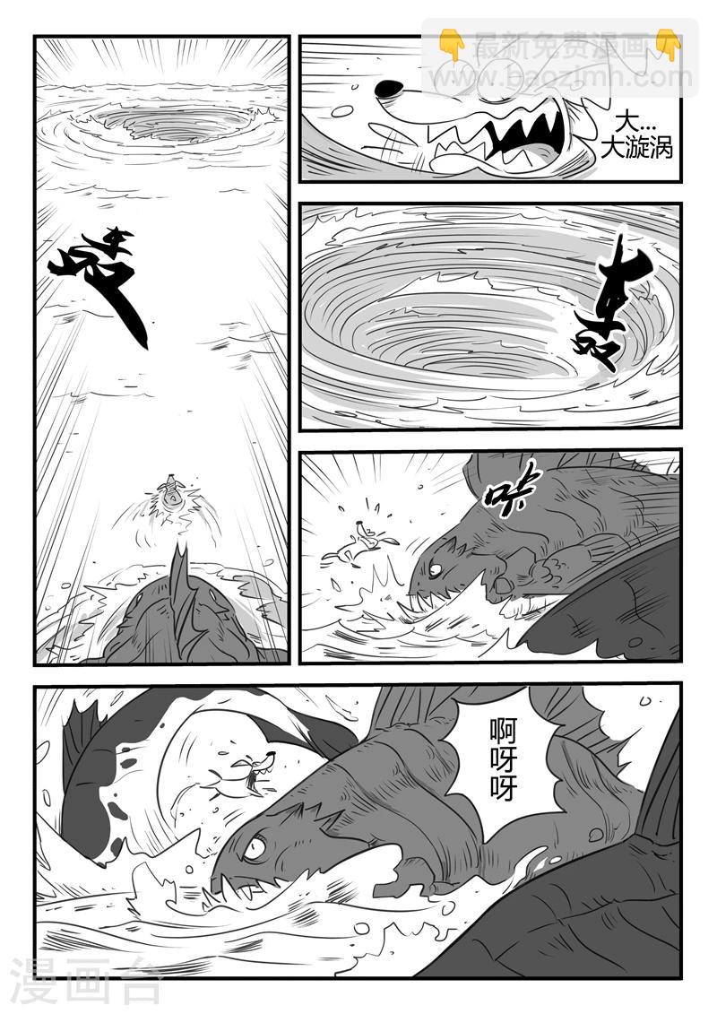 影子貓 - 第7話  那吉島 - 2