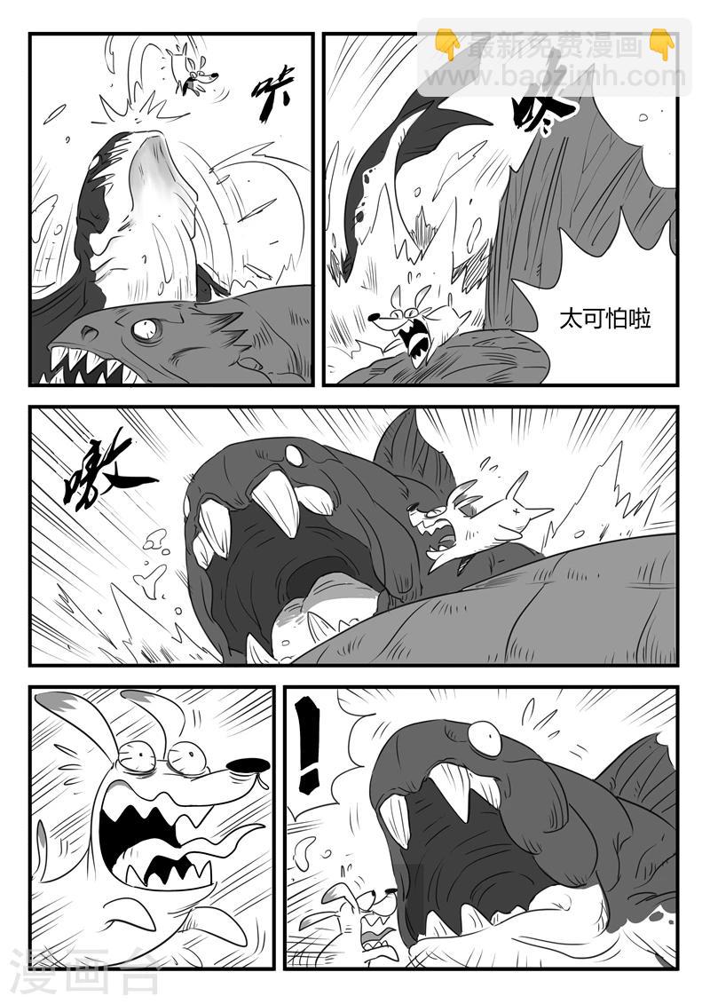 影子貓 - 第7話  那吉島 - 3