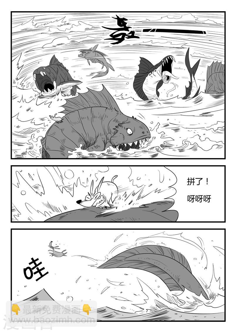 影子貓 - 第7話  那吉島 - 1