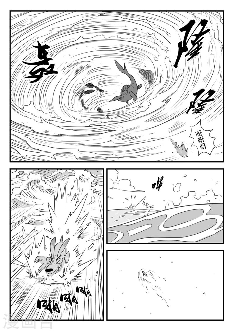 影子貓 - 第7話  那吉島 - 2