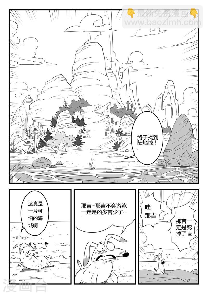 影子貓 - 第7話  那吉島 - 1