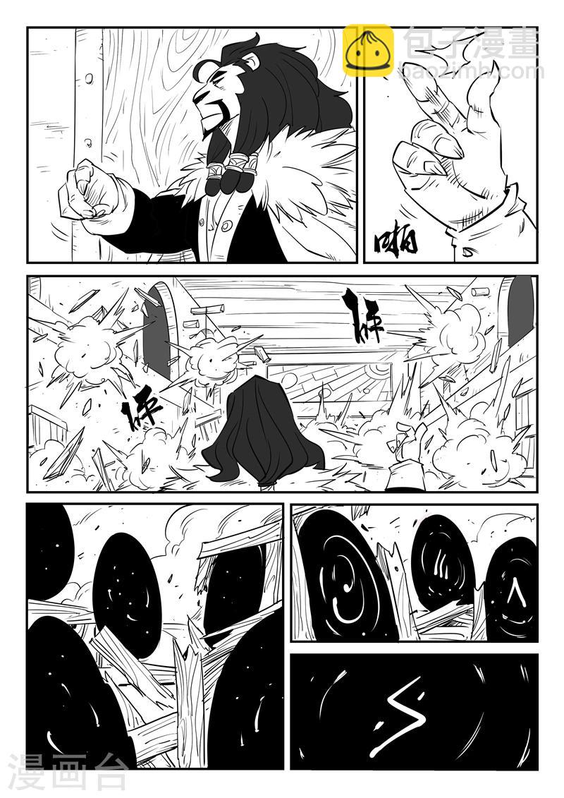 影子貓 - 第71話 蜘蛛之巢 - 2