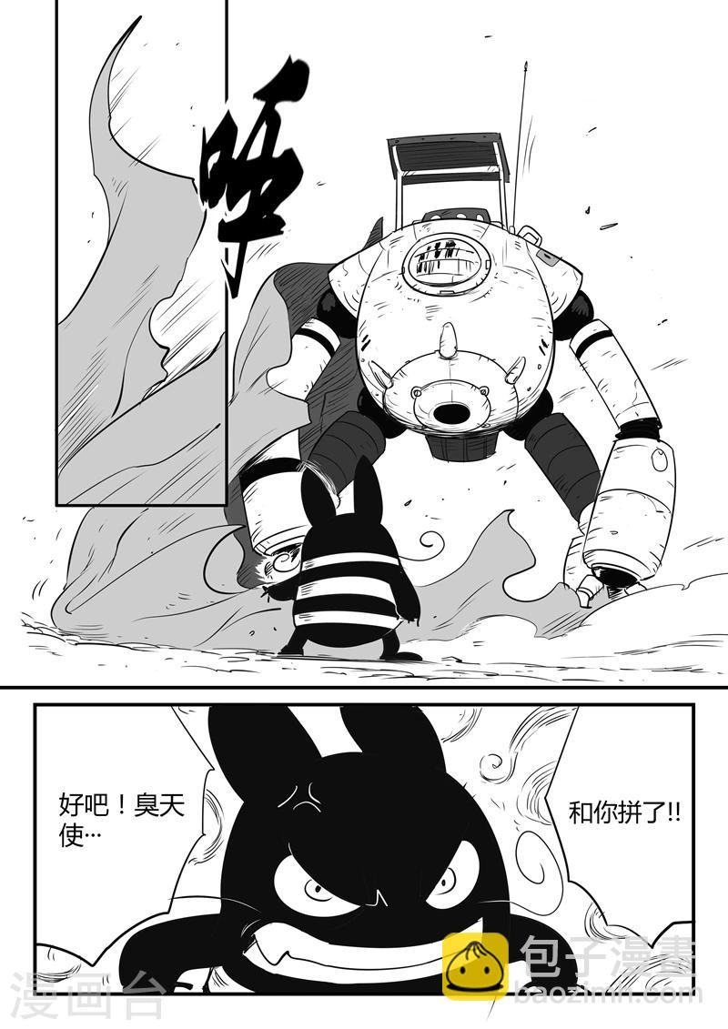 影子貓 - 第73話 世界門重啓 - 1