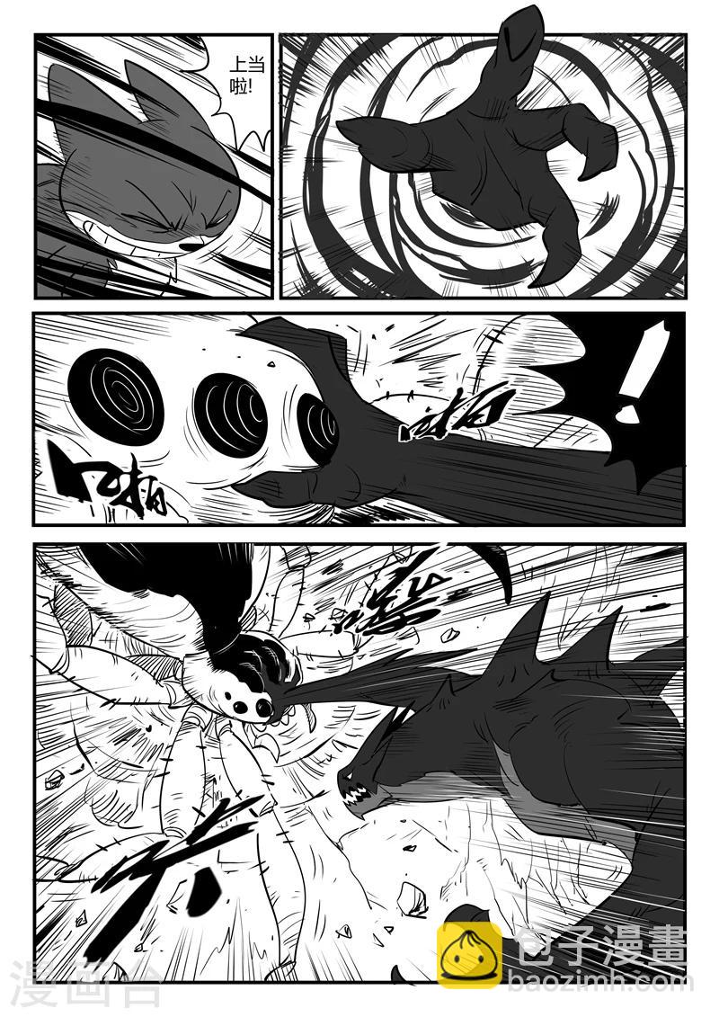 影子貓 - 第73話 世界門重啓 - 2