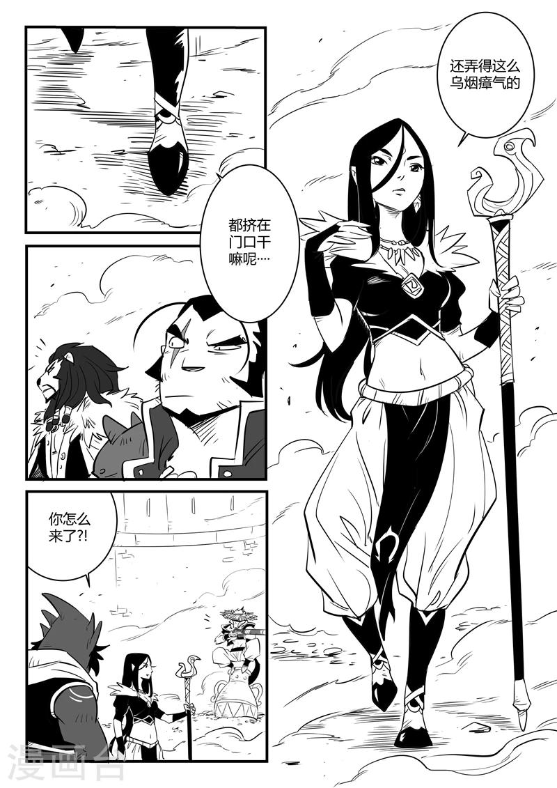 影子貓 - 第75話 影魔來客 - 2