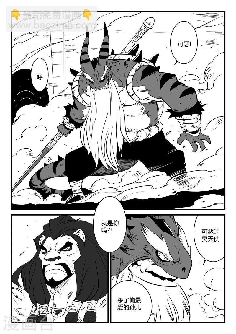 影子貓 - 第75話 影魔來客 - 1