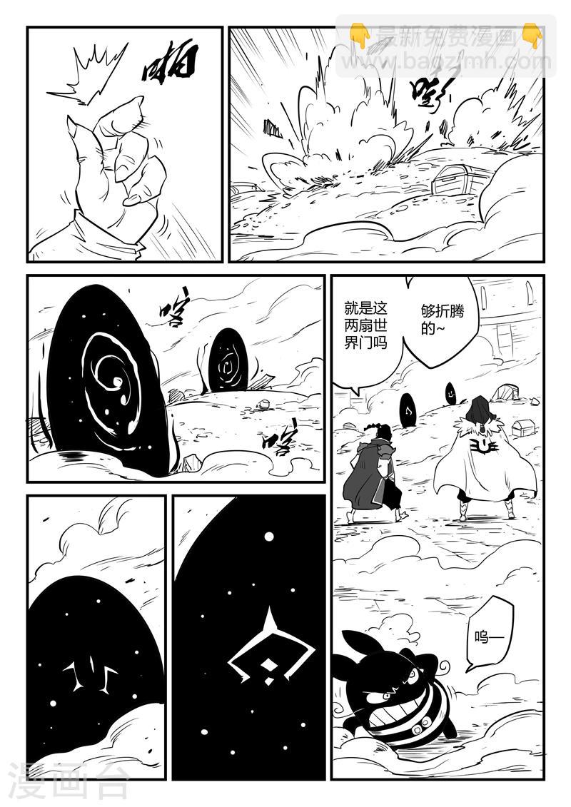 影子貓 - 第75話 影魔來客 - 1