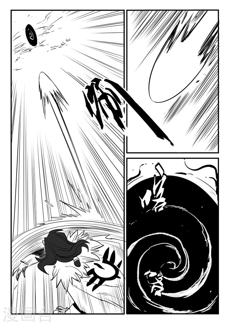 影子貓 - 第75話 影魔來客 - 3