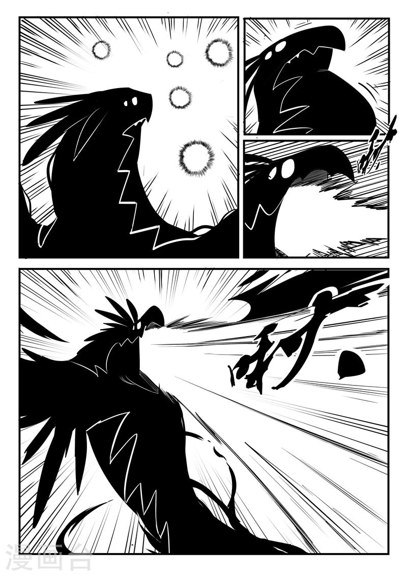 影子貓 - 第77話 獅心的心機 - 1