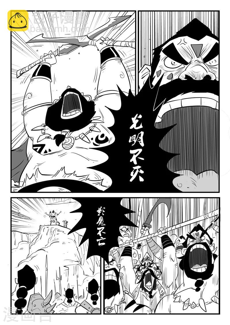 影子貓 - 第77話 獅心的心機 - 3