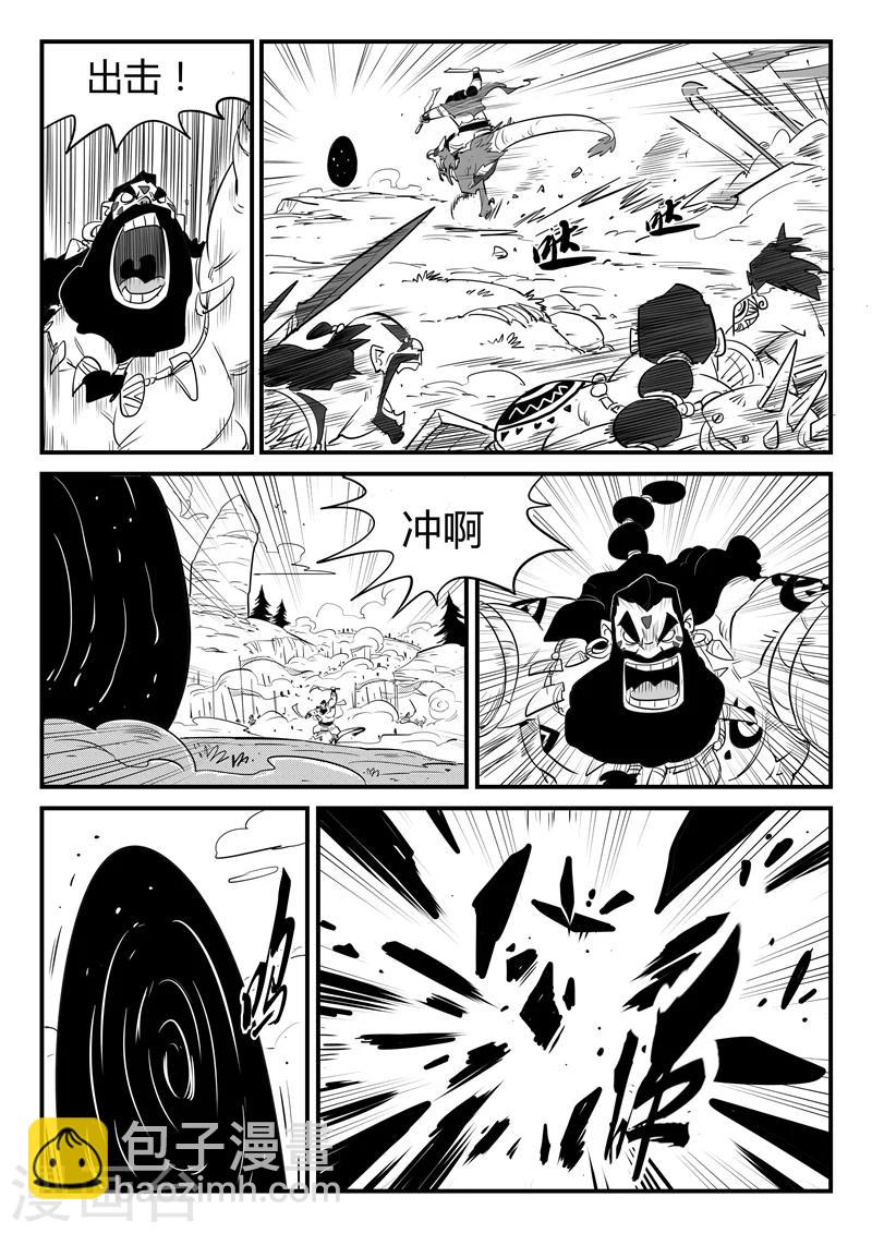 影子貓 - 第77話 獅心的心機 - 2