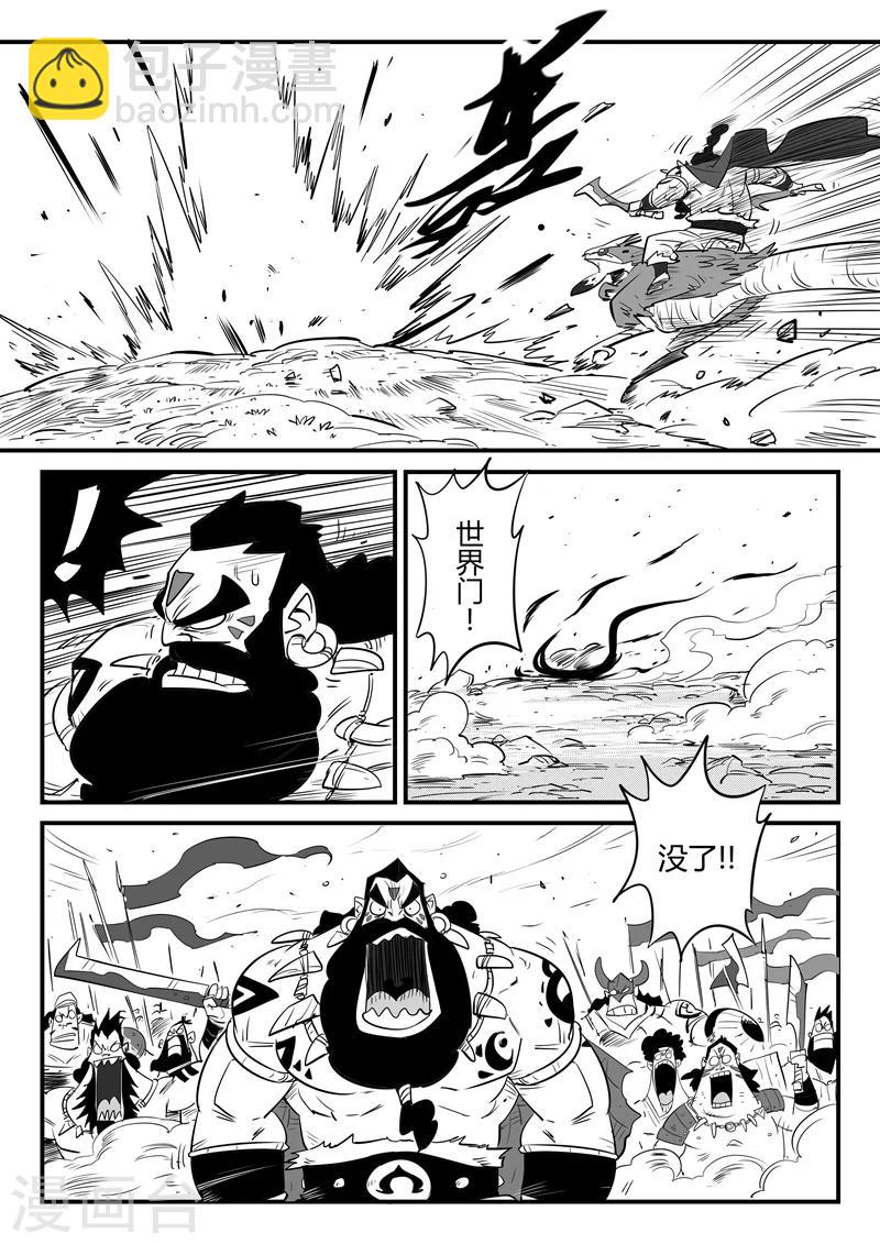 影子貓 - 第77話 獅心的心機 - 3