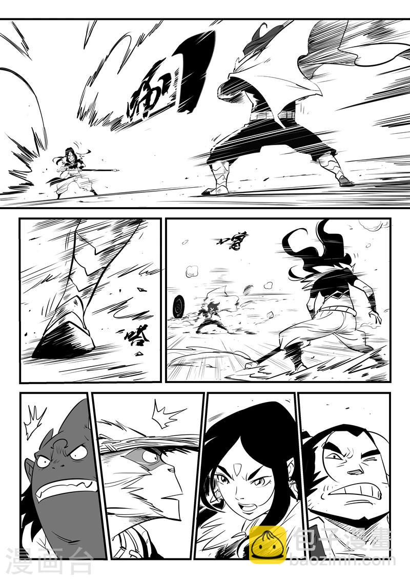 影子貓 - 第77話 獅心的心機 - 2