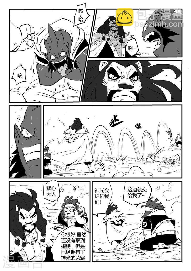 影子貓 - 第79話 神之血 - 4