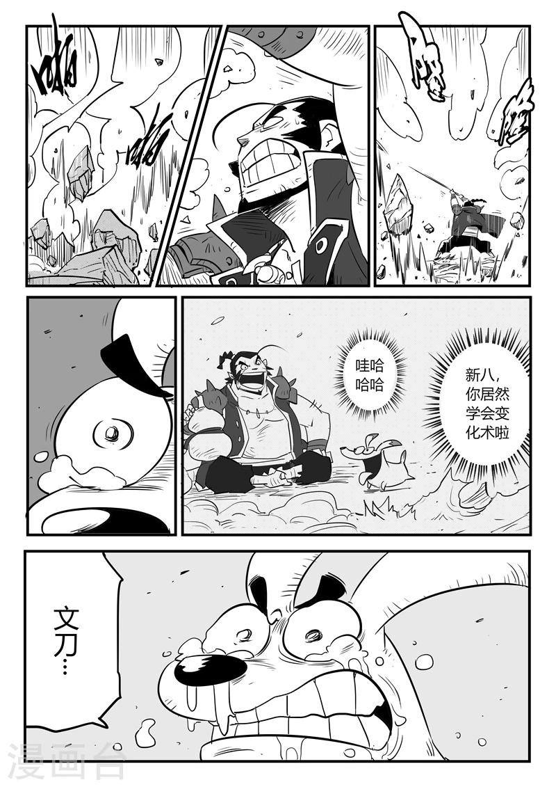 影子貓 - 第81話 午飯的牽絆 - 3