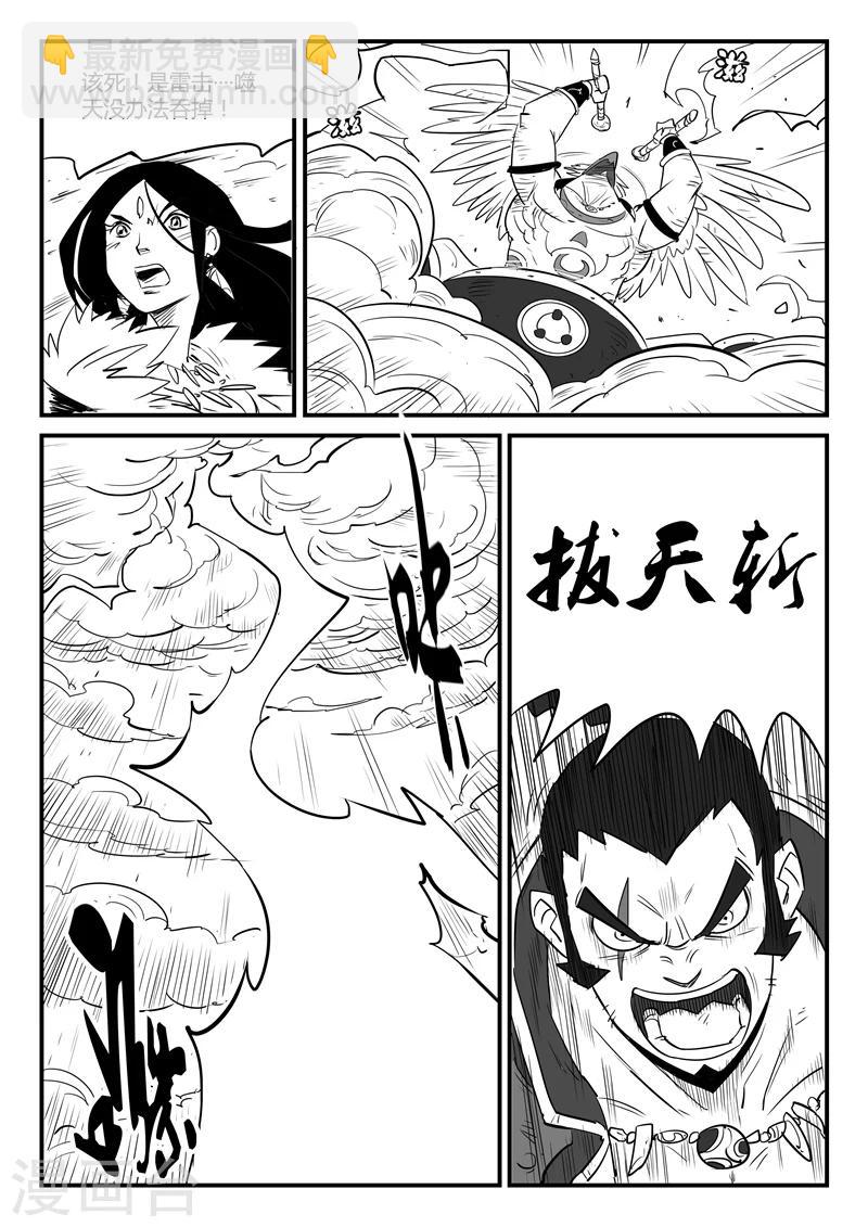 影子貓 - 第81話 午飯的牽絆 - 3